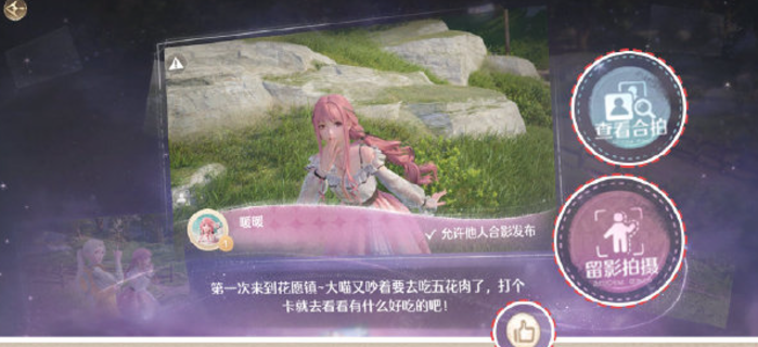 无限暖暖合拍是什么,无限暖暖合拍玩法介绍,无限暖暖