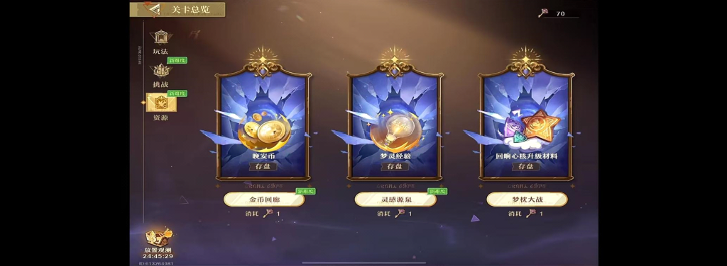 无尽梦回公测时间介绍,无尽梦回好玩吗