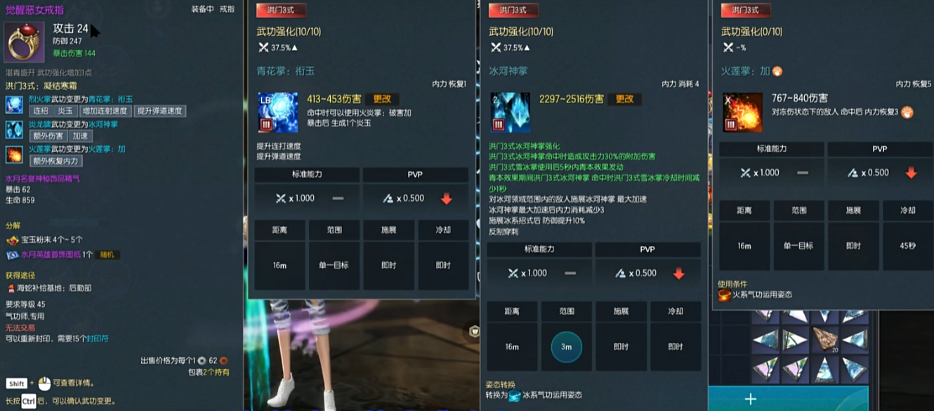 剑灵怀旧服气功师加点推荐,剑灵怀旧服气功师怎么加点