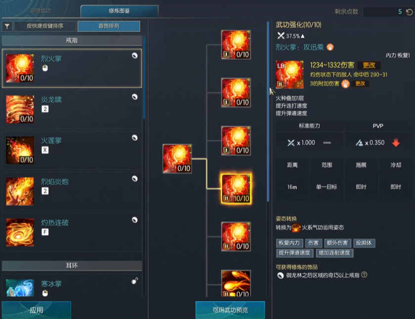 剑灵怀旧服气功师技能搭配攻略,剑灵怀旧服气功师技能词条推荐