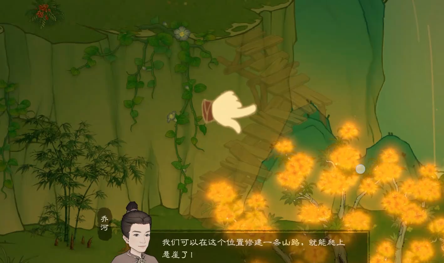 桃源记2怎么建造山路,桃源记2山路修建方法