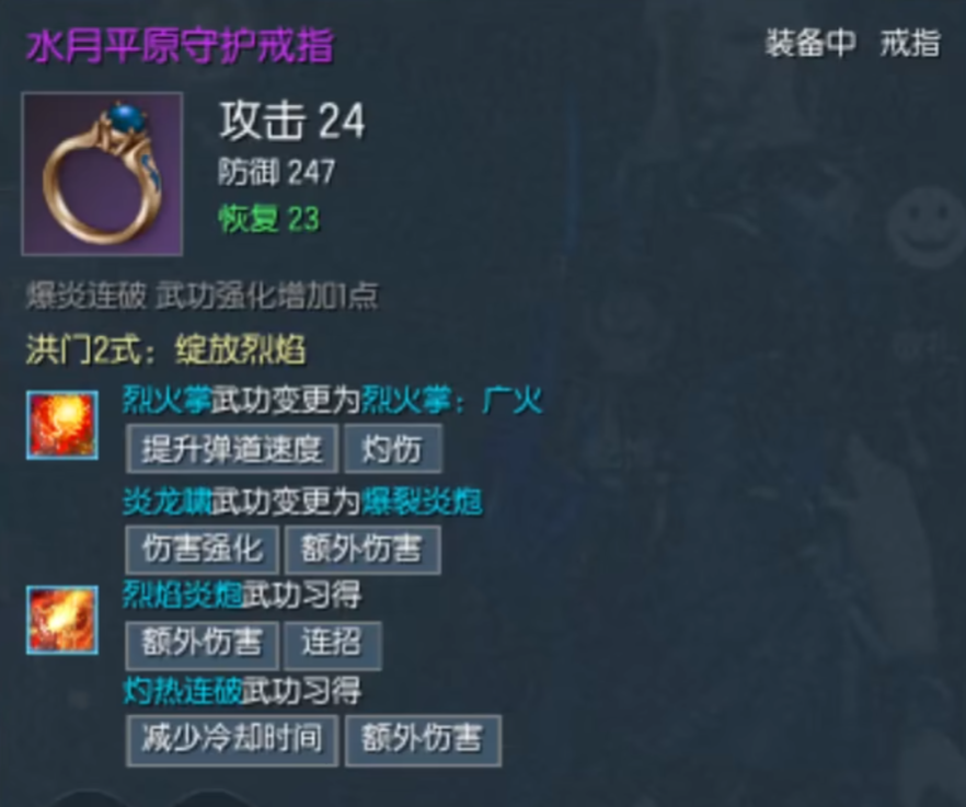 剑灵怀旧服气功师装备推荐,剑灵怀旧服气功师装备怎么搭配