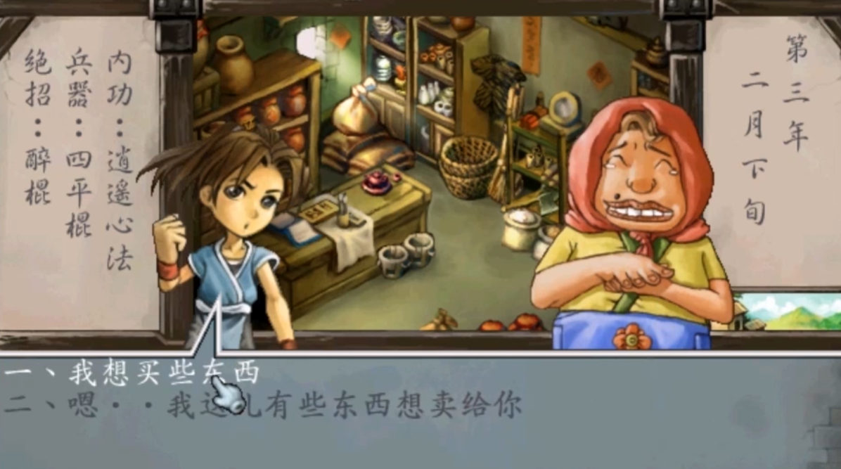 武林群侠传洛阳花会剧情攻略,武林群侠传洛阳花会剧情怎么样