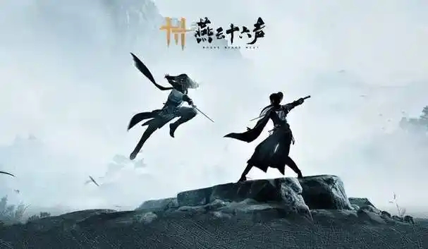 燕云十六声新手攻略,燕云十六声如何玩,燕云十六声