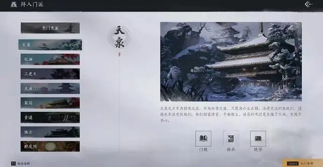燕云十六声玩法介绍,燕云十六声玩法有哪些,燕云十六声
