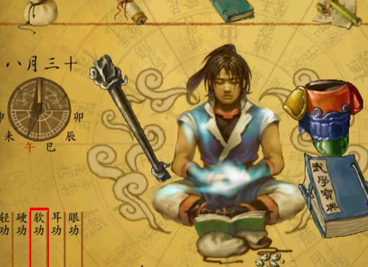 武林群侠传青城派加点攻略,武林群侠传青城派技能加点流程一览