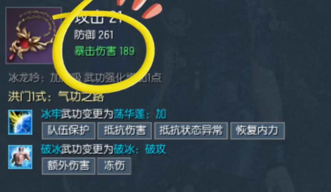 剑灵怀旧服气功师装备推荐,剑灵怀旧服气功师装备怎么搭配