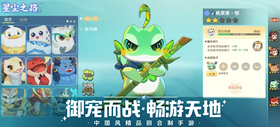 离火之境宠物推荐,离火之境什么宠物值得培养