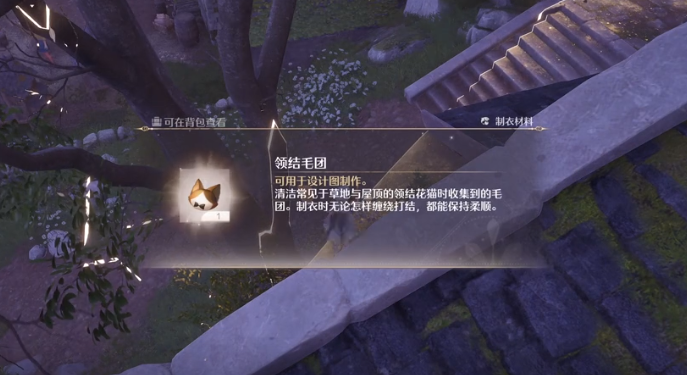 无限暖暖领结花猫在哪,无限暖暖领结花猫位置介绍,无限暖暖