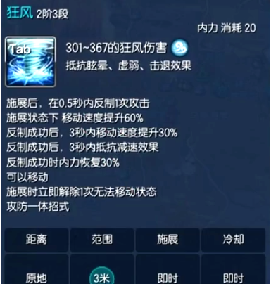 剑灵怀旧服力士技能介绍,剑灵怀旧服力士核心加点分享