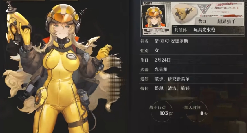 异象回声电光游侠是谁,电光游侠身份介绍