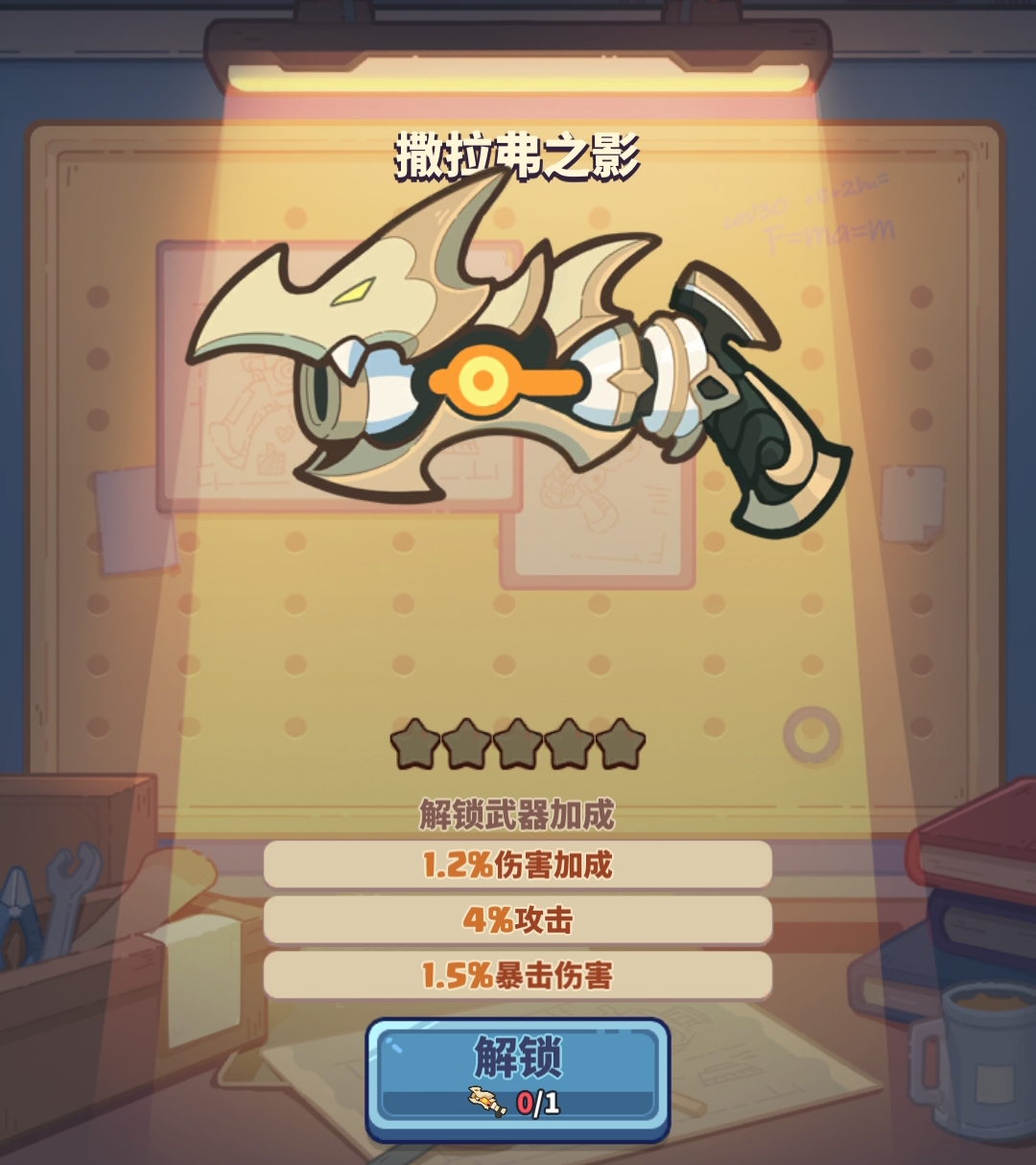 快来当领主撒拉弗之影怎么得,快来当领主撒拉弗之影获得方式分享