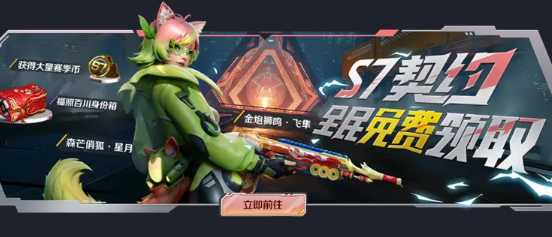高能英雄S7赛季什么时候结束,高能英雄S7赛季内容介绍