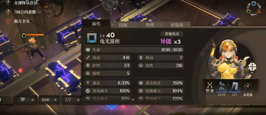 异象回声电光游侠是谁,电光游侠身份介绍