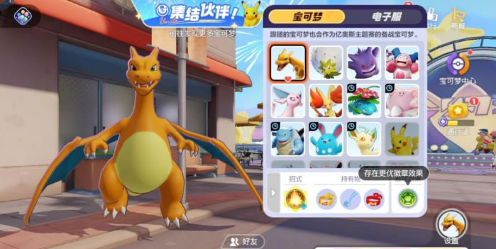 宝可梦大集结硬币收集怎么玩,宝可梦大集结硬币抓抓乐玩法介绍
