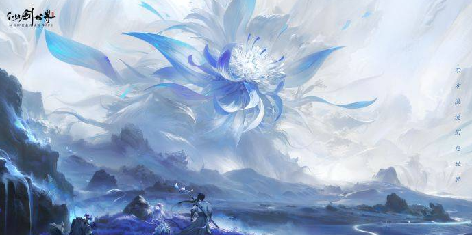 仙剑世界公测时间分享,仙剑世界什么时候公测