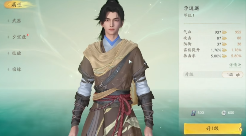 仙剑世界职业推荐,仙剑世界最强职业角色组合分享