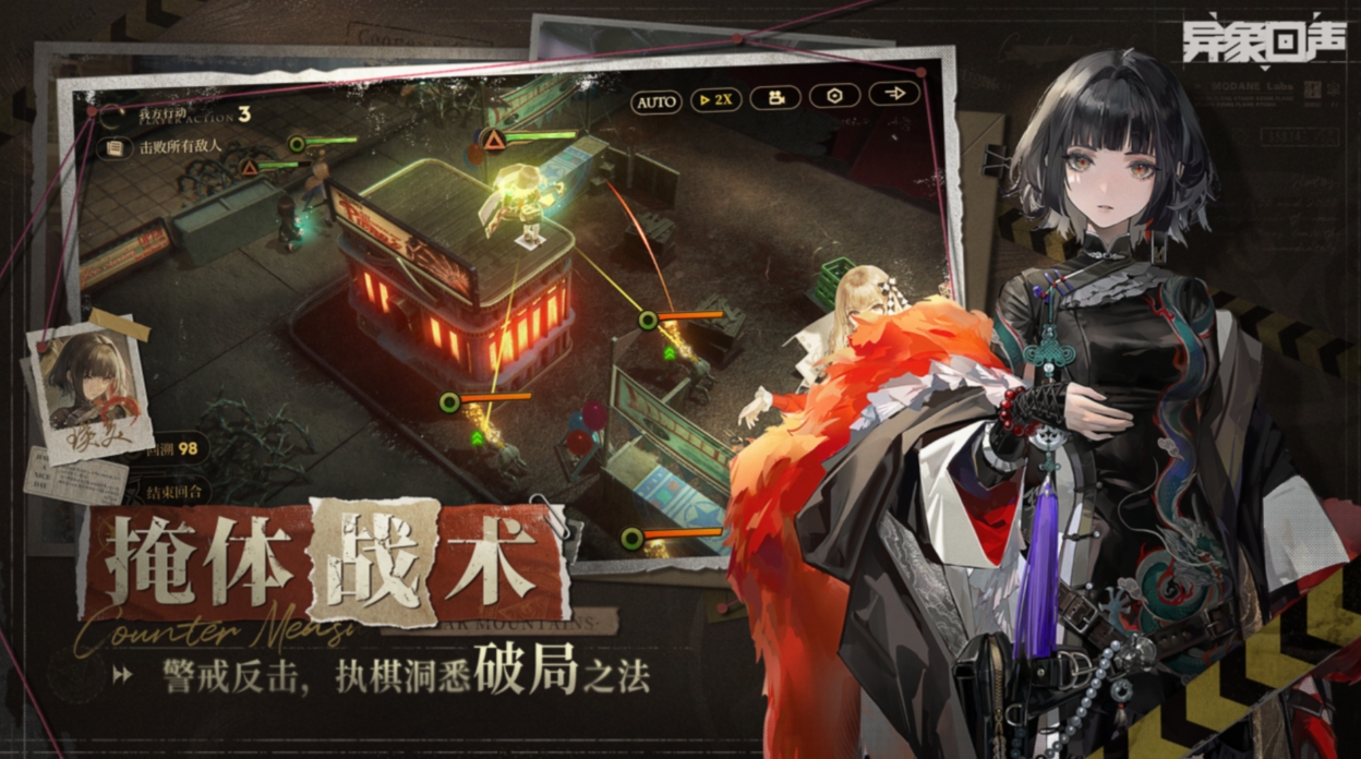 异象回声开发商是谁,异象回声开发公司介绍