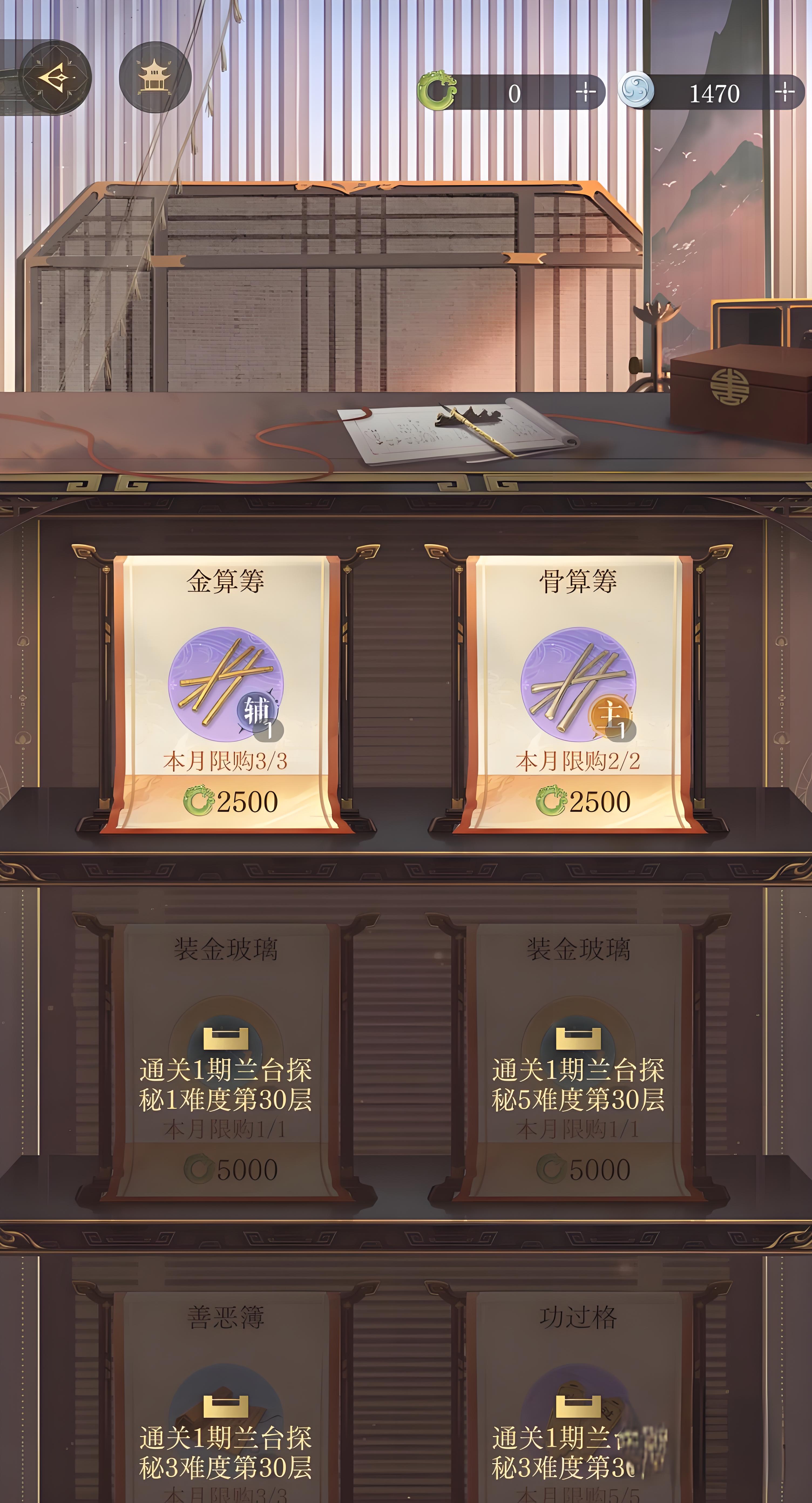 如鸢装金玻璃获得方法介绍,如鸢装金玻璃获取攻略