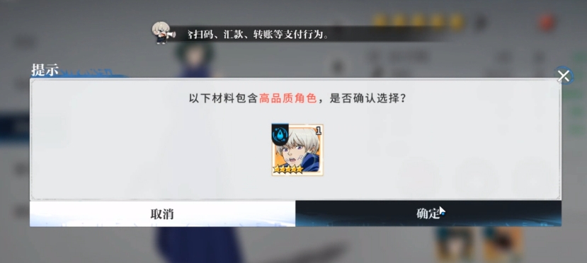 咒术回战手游升星材料介绍,咒术回战幻影夜行升星玩法介绍,咒术回战