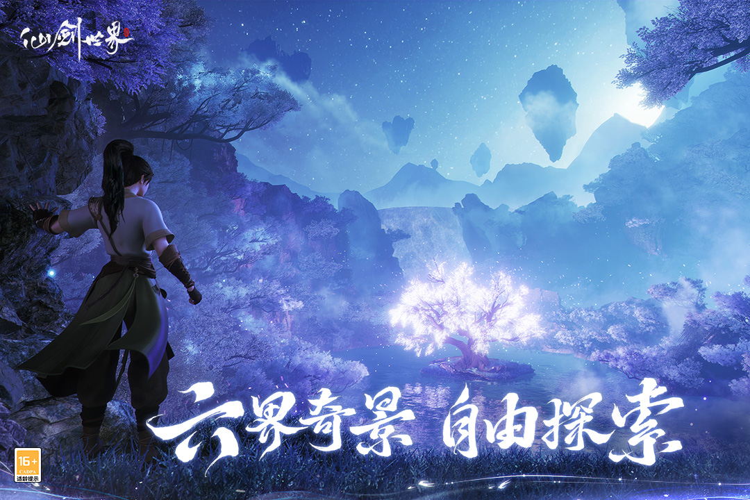 仙剑世界好玩吗,仙剑世界游戏下载地址推荐