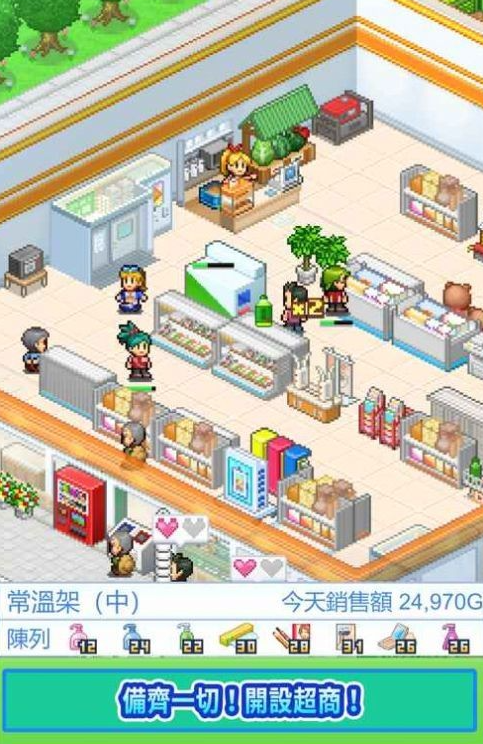 便利店开业日记公测时间分析,便利店开业日记什么时候公测