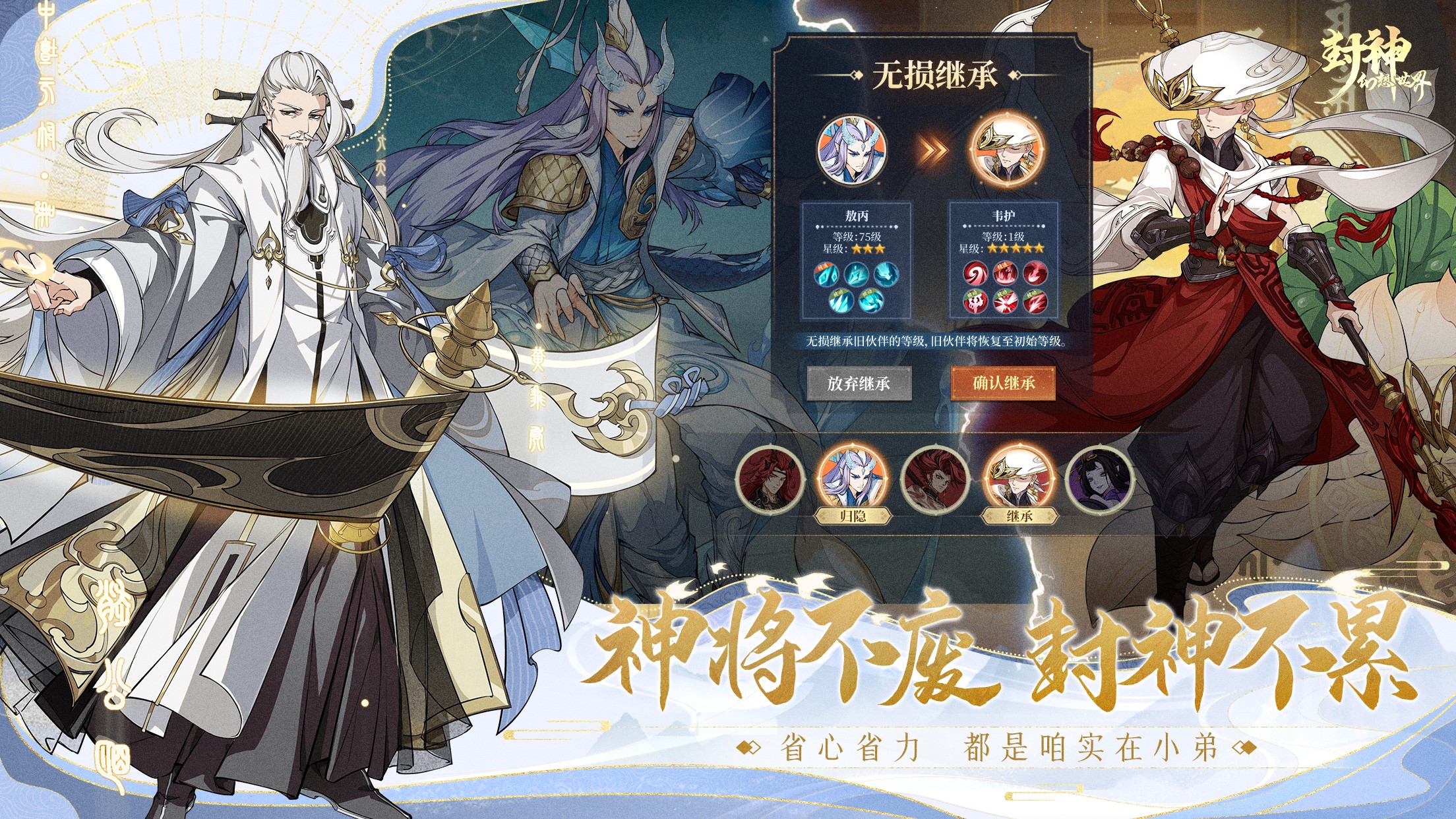 封神幻想世界神官角色介绍,封神幻想世界神官强度解析
