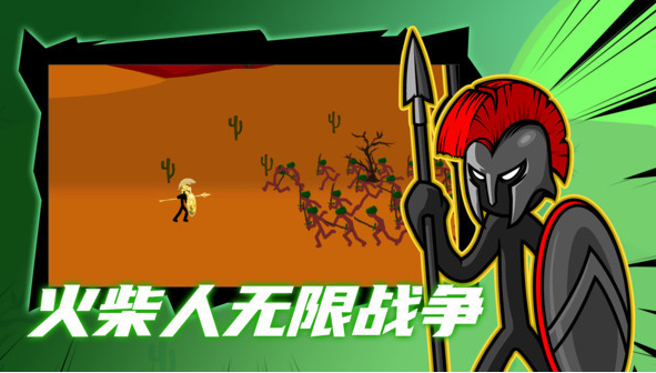 火柴人无限战争怎么玩,火柴人无限战争玩法介绍