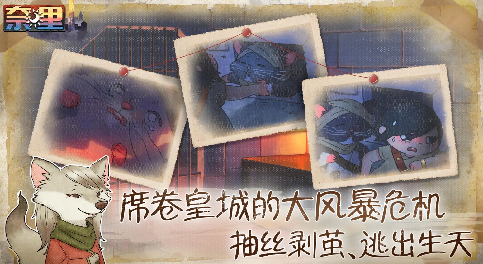 奈里好玩吗,奈里游戏值得玩吗