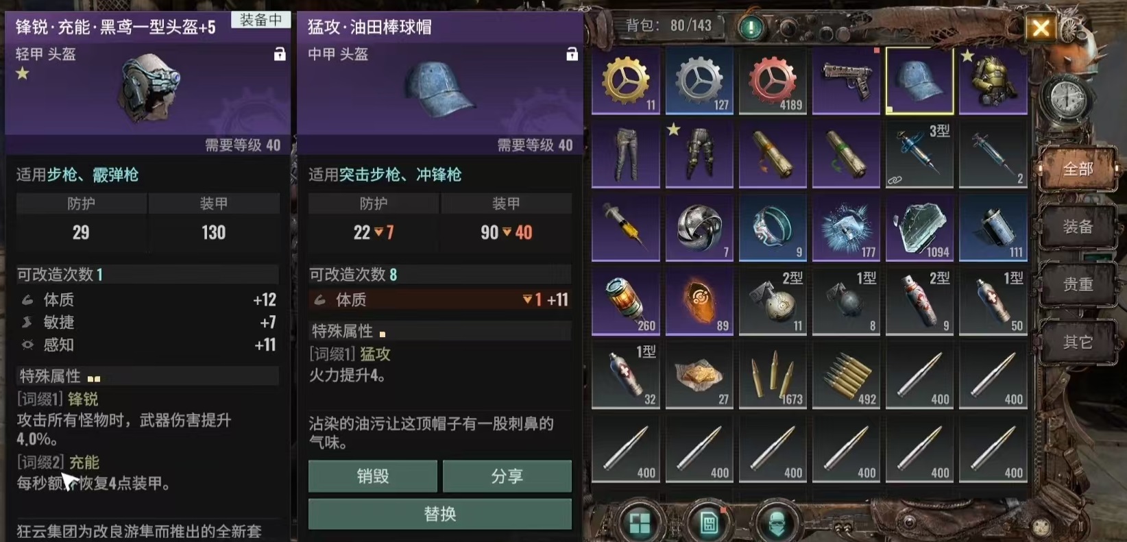 破碎之地词缀转移攻略,破碎之地词缀怎么转换