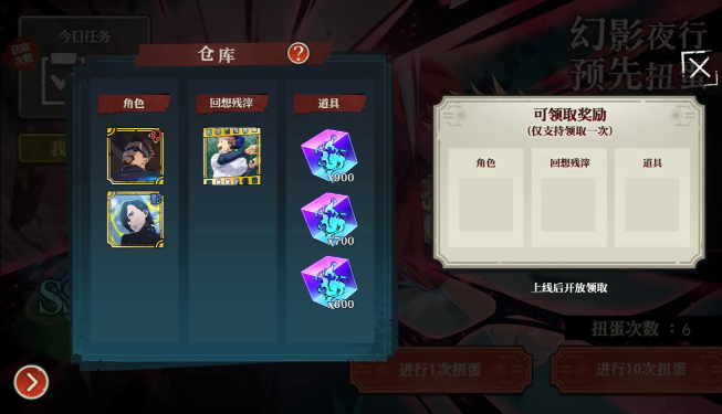 咒术回战手游预抽卡活动怎么玩,咒术回战幻影夜行预抽卡规则讲解,咒术回战