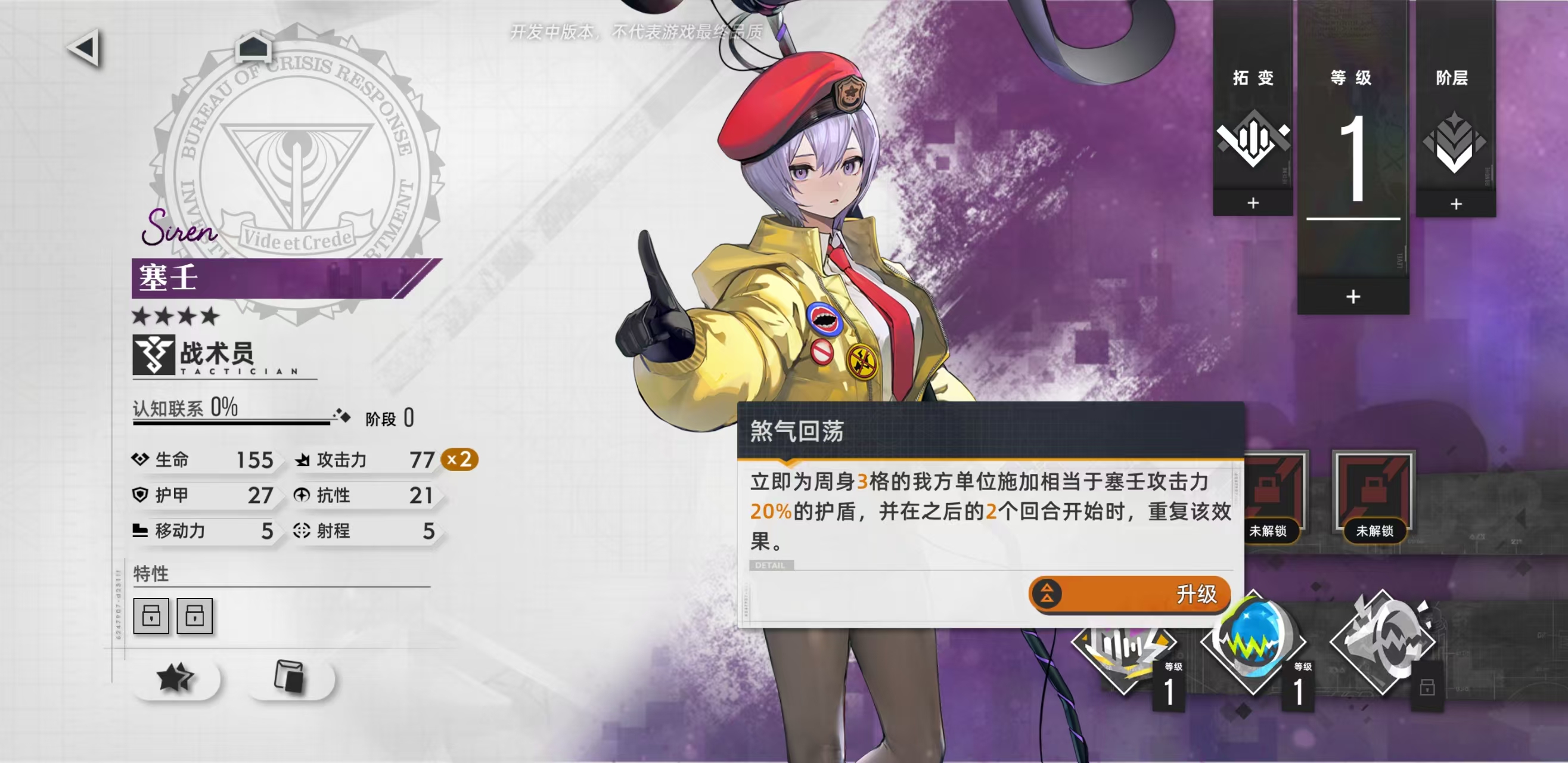 异象回声贝蒂伍兹怎么玩,贝蒂伍兹技能效果详解