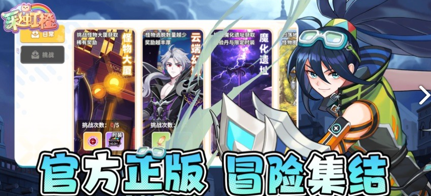 彩虹橙好玩吗,彩虹橙玩法攻略介绍
