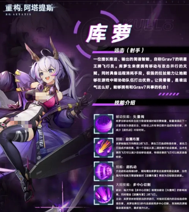 重构阿塔提斯库萝怎么出装备,重构阿塔提斯库萝装备推荐,