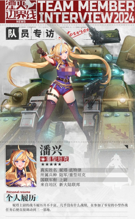 湮灭边界线潘兴怎么样,湮灭边界线潘兴效果一览