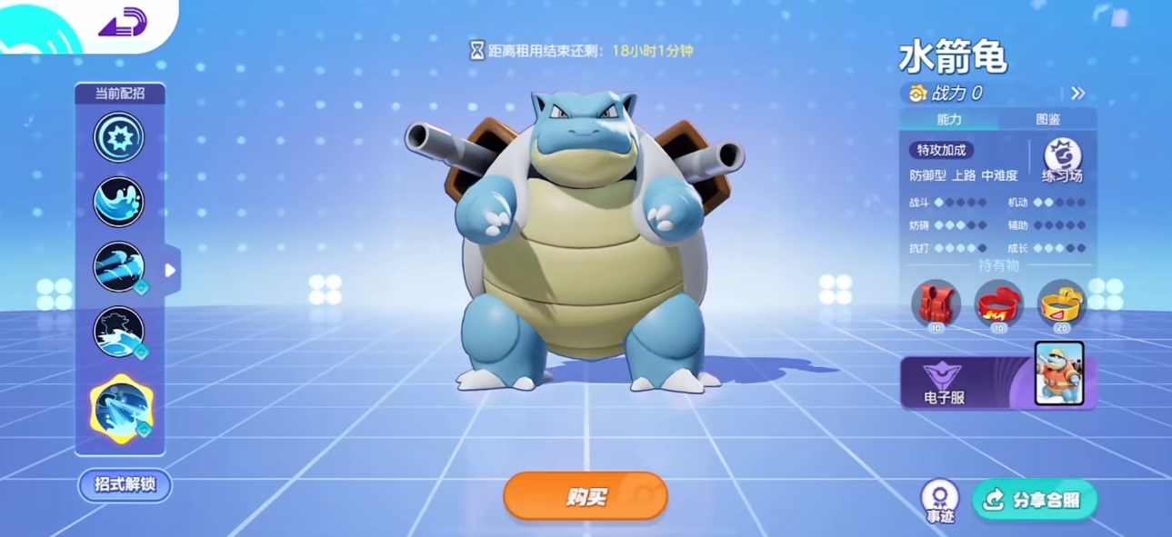 宝可梦大集结最强坦克叫什么,宝可梦大集结强势的防御宝可梦推荐