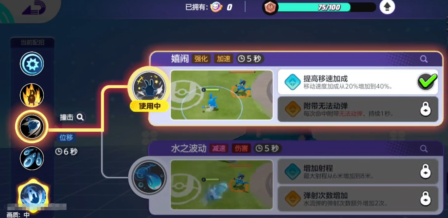 宝可梦大集结玛力露丽怎么玩,玛力露丽技能配招攻略介绍