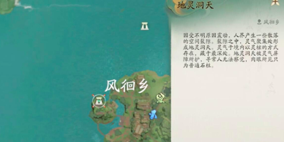 仙剑世界地灵洞天怎么过,仙剑世界地灵洞天全攻略分享