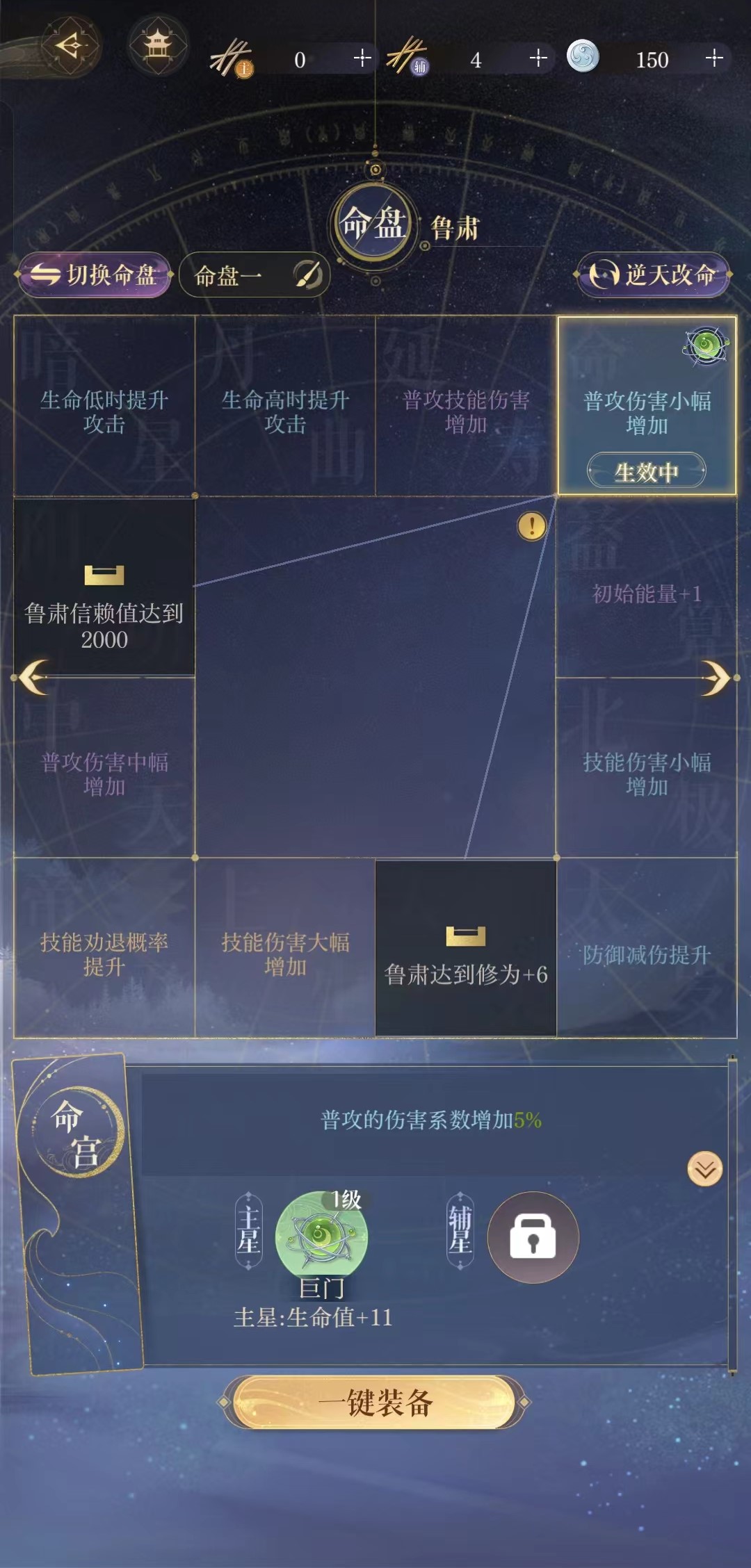 如鸢鲁肃星石搭配技巧,如鸢鲁肃星石怎么搭配