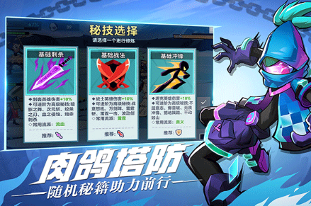 火柴人无限乱斗下载最新链接,火柴人无限乱斗下载安装地址