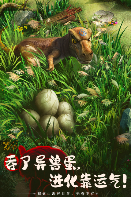 山海奇谭公测是什么时候,山海奇谭公测时间分享