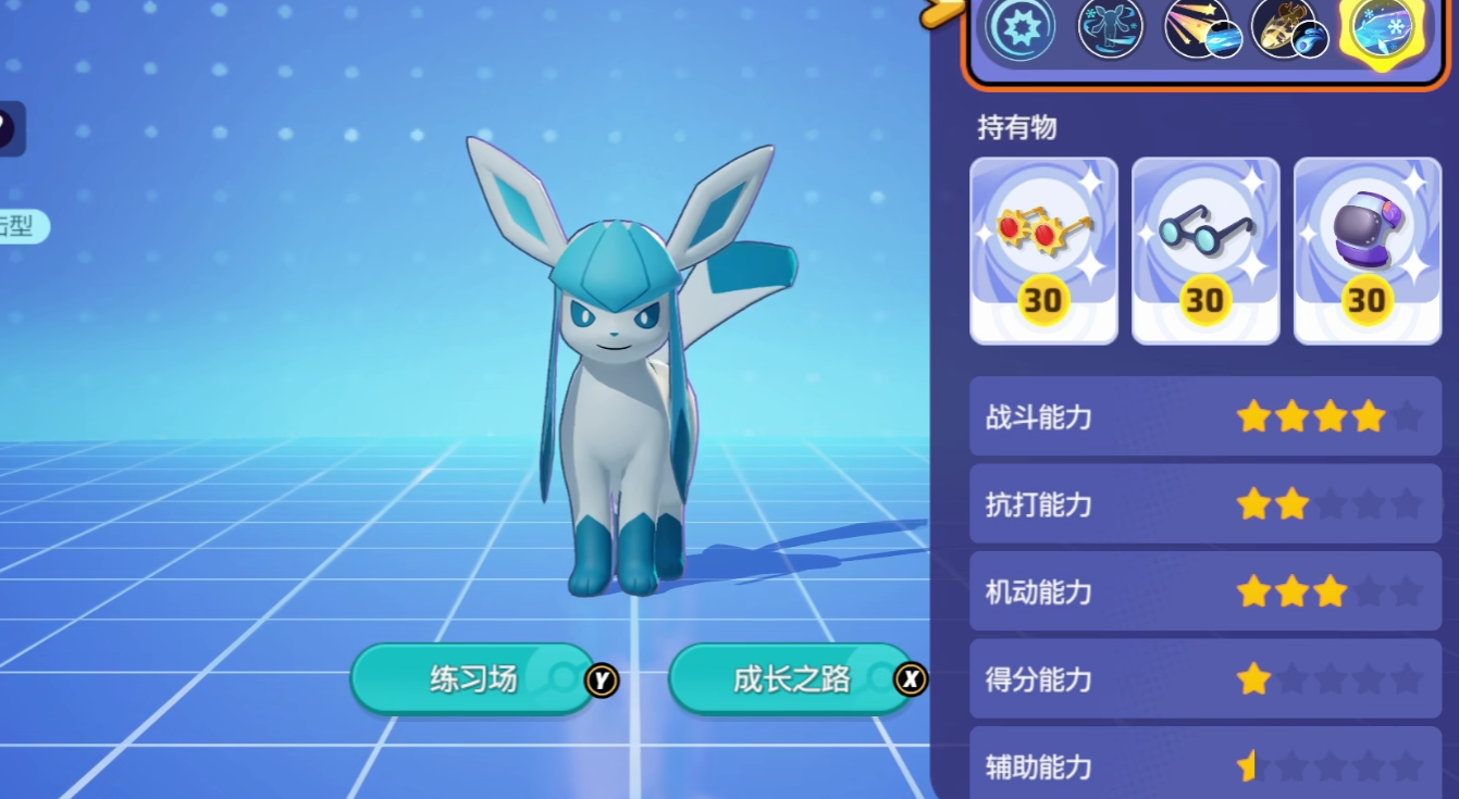 宝可梦大集结冰伊布持有物怎么选,冰伊布持有物选择攻略指南