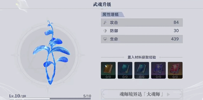 斗罗大陆猎魂世界怎么玩,斗罗大陆猎魂世界新手攻略