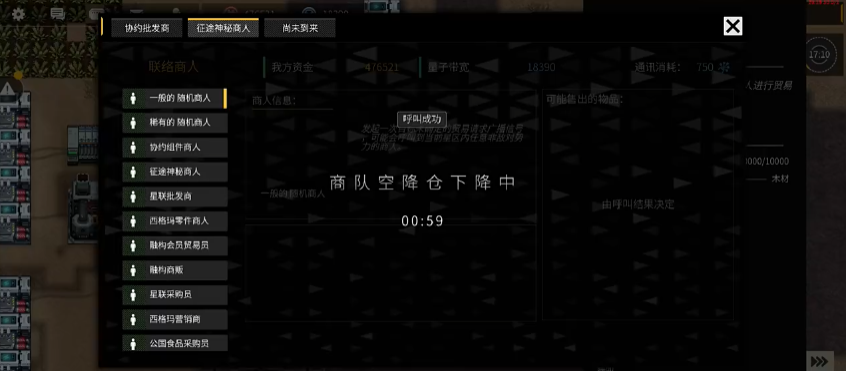 秩序新曙光如何增加人口,秩序新曙光提升人口数方法
