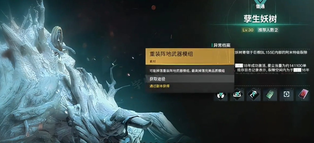 七日世界雪国模组怎么得,雪国模组出处一览