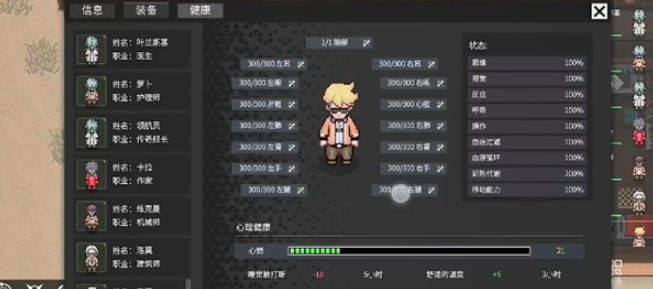 秩序新曙光装备耐久度如何增加,秩序新曙光装备耐久度提升教程