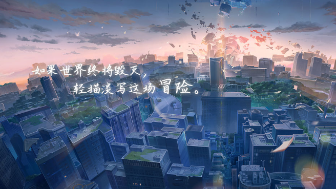 镜海拾光公测时间,镜海拾光什么时候公测