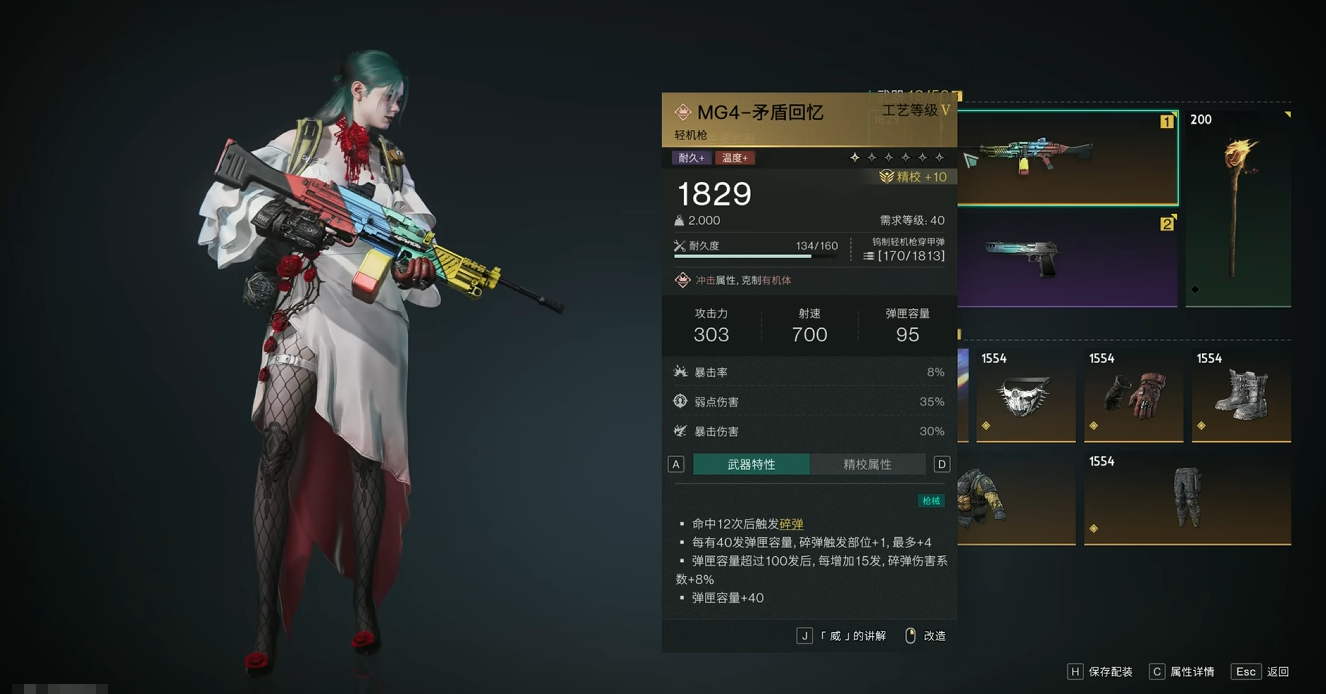 七日世界矛盾回忆怎么搭配,矛盾回忆搭配攻略分享