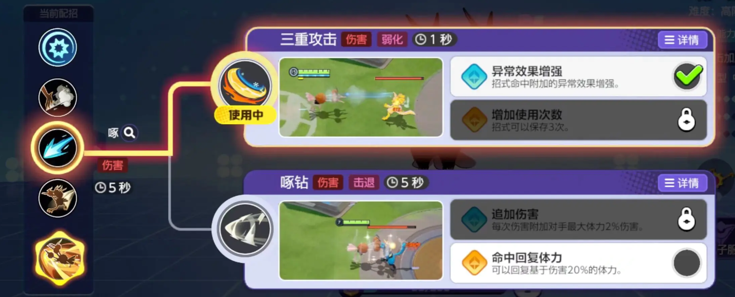 宝可梦大集结嘟嘟利怎么样,宝可梦大集结嘟嘟利强度分析