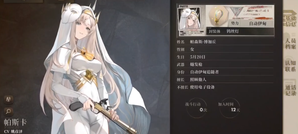 异象回声帕斯卡值得培养吗,异象回声帕斯卡强度分析